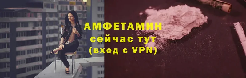 купить  сайты  Чайковский  Амфетамин Premium 