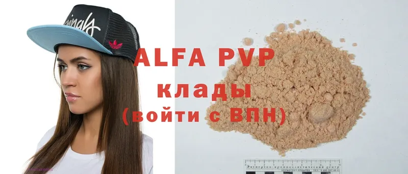 Alpha-PVP Соль  МЕГА как зайти  Чайковский 