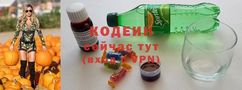 Codein Purple Drank  Чайковский 