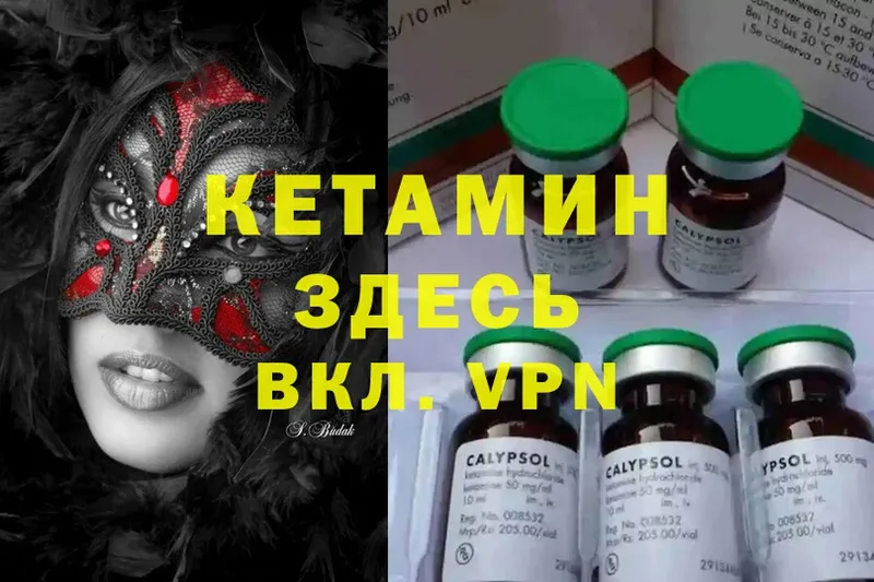 Кетамин ketamine  Чайковский 