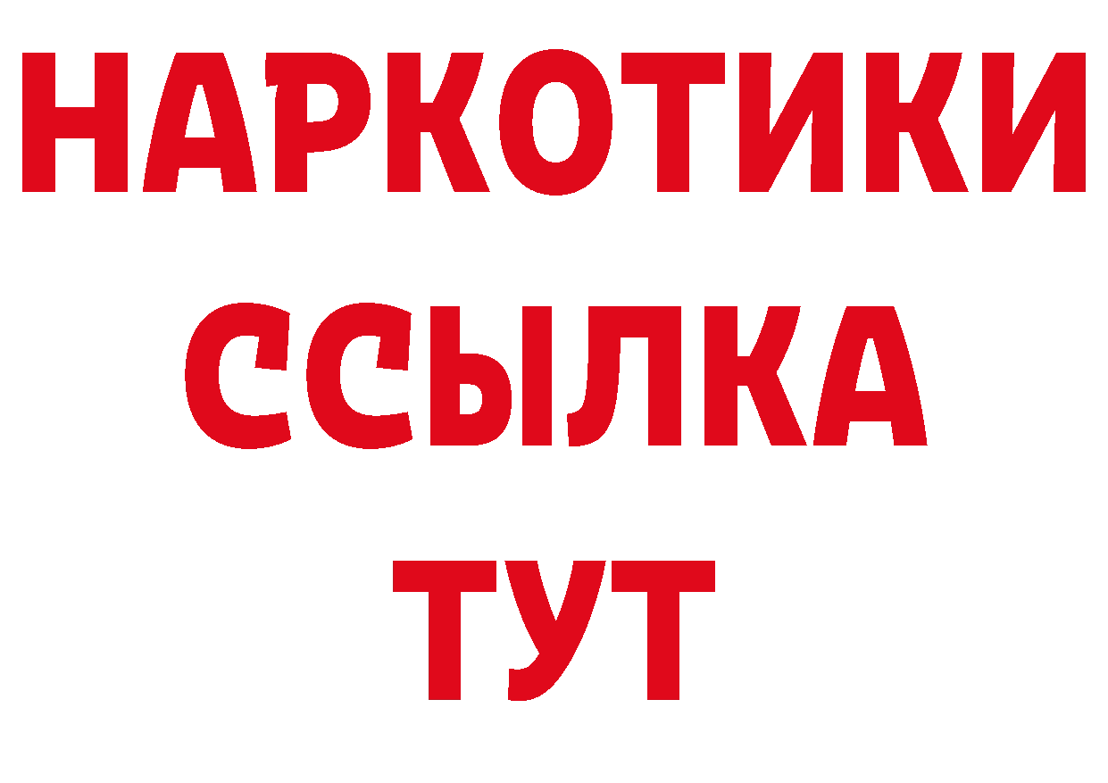 ГАШ 40% ТГК ТОР площадка кракен Чайковский