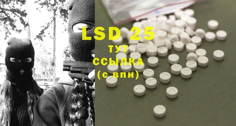 LSD-25 экстази кислота  это формула  Чайковский 